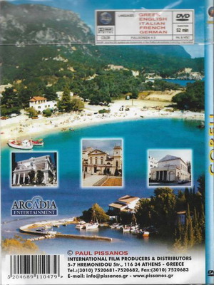 DVD Corfu Travel καινούργιο, ντοκιμαντέρ με υπότιτλους