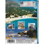 DVD Corfu Travel καινούργιο, ντοκιμαντέρ με υπότιτλους