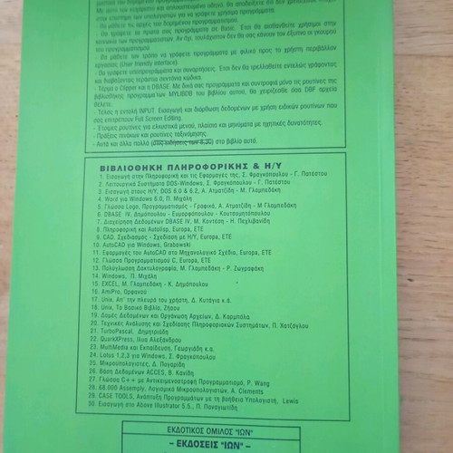 QBasic book with simple explanations like new