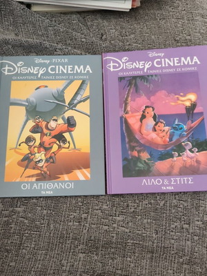 Disney Cinema Οι Απίθανοι και Λίλο & Στιτς μεταχειρισμένα, πακέτο