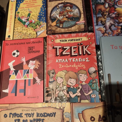 Children's books like new, set of 10, Greek