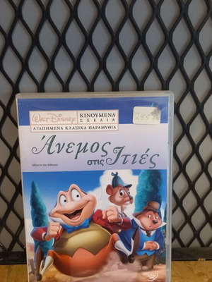 Вятър в върбите DVD детски филм употребяван, Disney