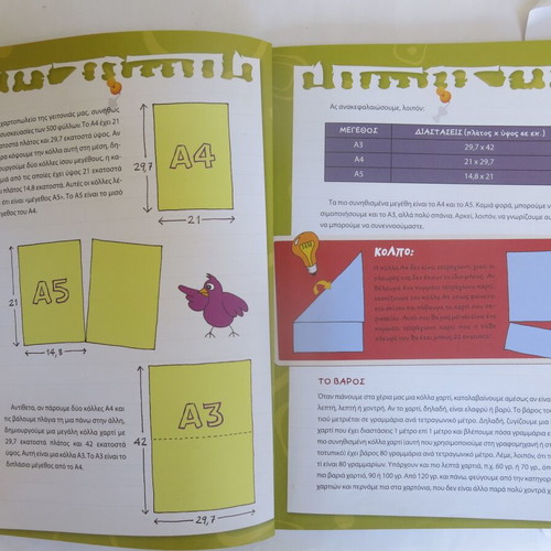 Book Constructions from the Rainbow like new, Christos Dimopoulos 2013