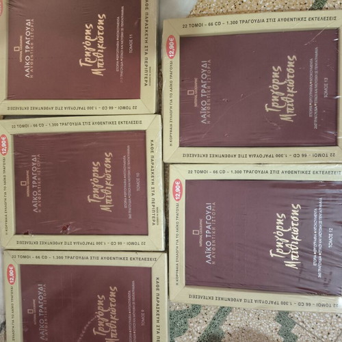 Grigoris Bithikotsis 5-Book Set New, National Geographic Folk Music History