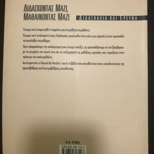 Teaching and Learning Together book like new, sciences