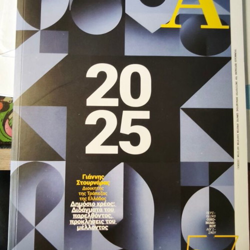 Accountancy Greece issue 57 October–December 2024 like new