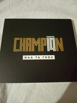 PAOK FC Champion 2019 DVD, όλα τα γκολ