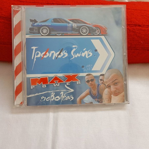Eisvoleas Tropos Zois CD EP Max Power 2004