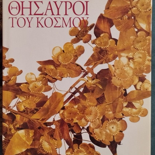 The Great Treasures of the World album like new, history