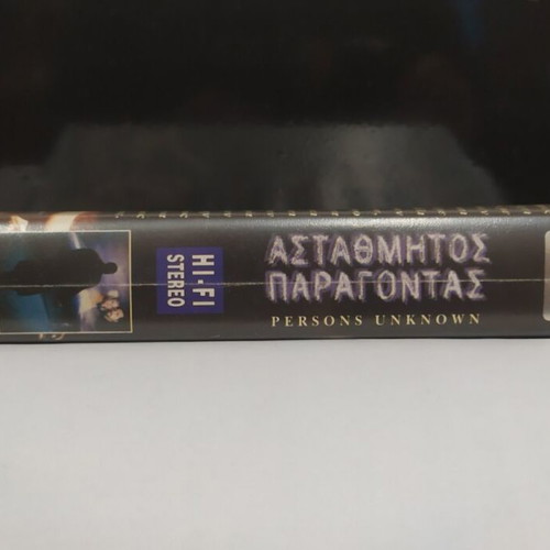 Persons Unknown VHS like new with Greek subtitles