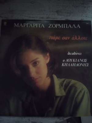 Greek music vinyl records, like new, set of 7