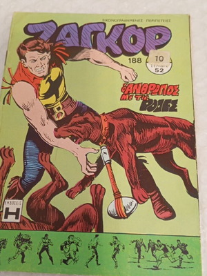 Zagor 188 comic book, 1973 edition