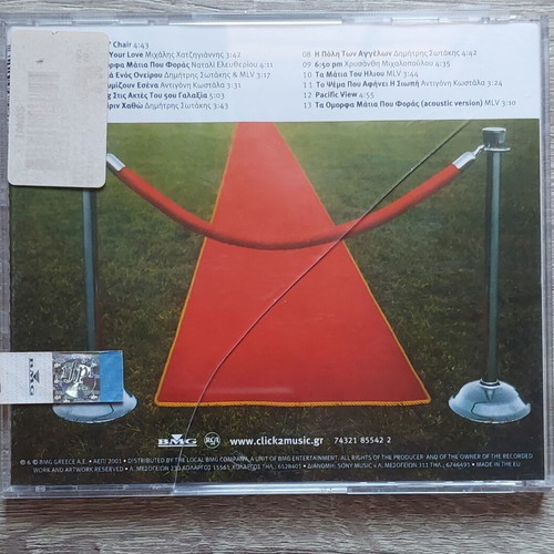 Orchestra Tou 5ou Galaxia Mechri To Telos Tou Orizonta CD new, electronic