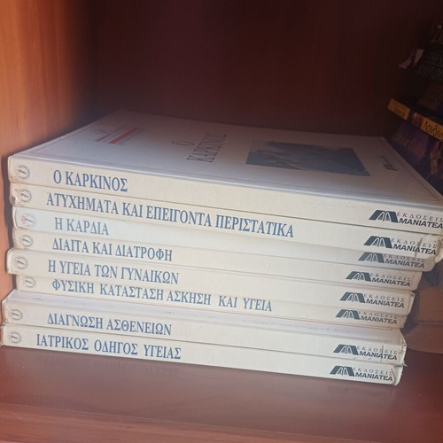 Complete Family Medicine Library set of 8 volumes by Maniateas, like new