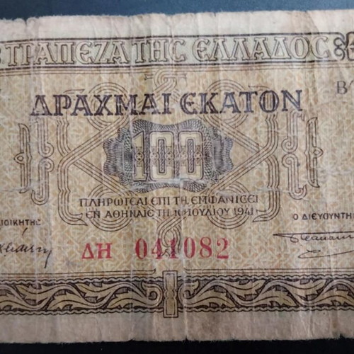 Drachma banknotes used 1940-1944, set of 5