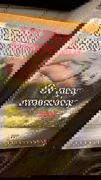ТРИМАТА ОБЕЩАНИЯ