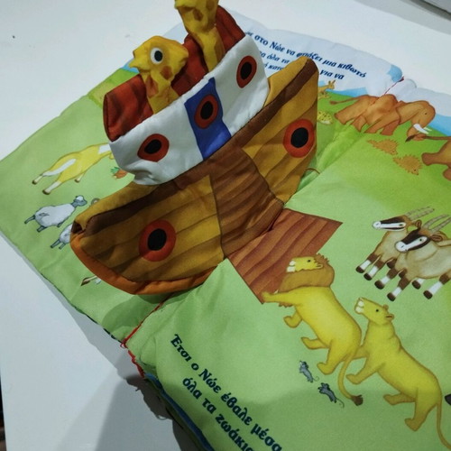 Three-dimensional fabric book with Noah's Ark like new
