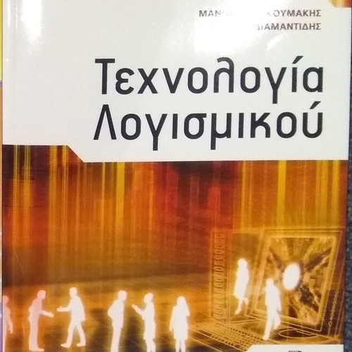 Software Technology new
