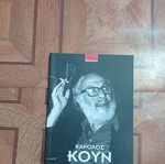 Karolos Koun book