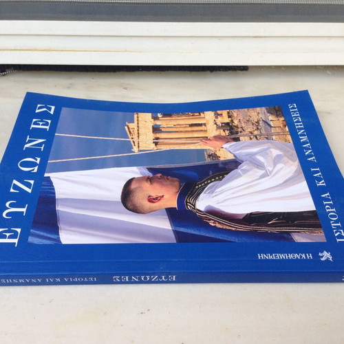 Magazine insert Evzones History and Memories new (March 2025)