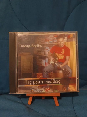 Giannis Vardis Pes Mou Ti Niotheis CD used