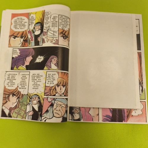 Candy Candy 31 comic book used, Greek edition