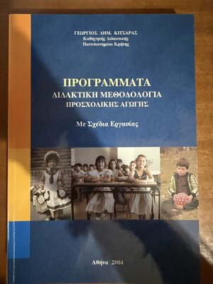 Programs Didactic Methodology Preschool Education book like new