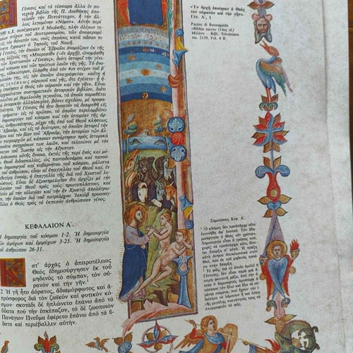 Holy Scripture Bible Volume 1 used, Old and New Testament