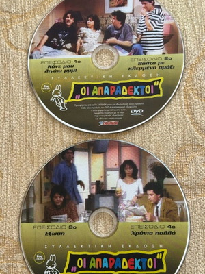 Oi Aparadektoi DVD used, episodes 1-4, season 1, 2 DVDs