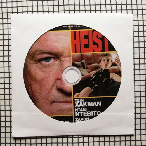 Heist DVD like new with Greek subtitles
