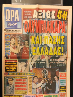 Εφημερίδα Ώρα για Σπορ Ολυμπιακός - Παναθηναϊκός 45-44 μεταχειρισμένη