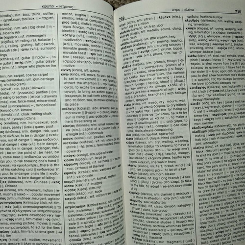 MANDESON Greek-English dictionary used, Diagoras editions