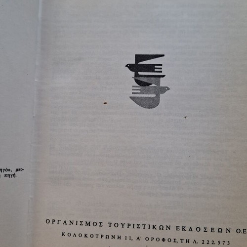 Tourist Guide Volume A used, 1965 edition