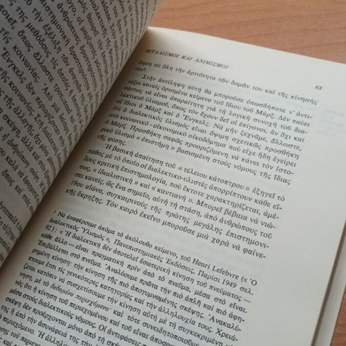 Book The Luck and Necessity by Jacques Monod like new
