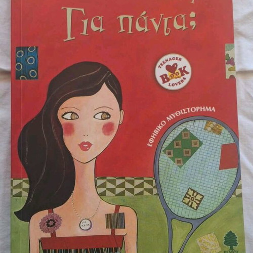 Gia Panta? Junie Bloom Teen Novel like new