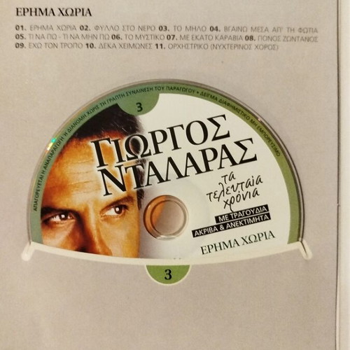 Giorgos Dalaras Ta Teleftea Hronia 4 CD set like new
