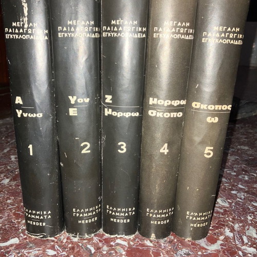 Great Pedagogical Encyclopedia used, 5 volumes Herder 1967
