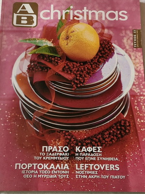 Recipe magazine like new