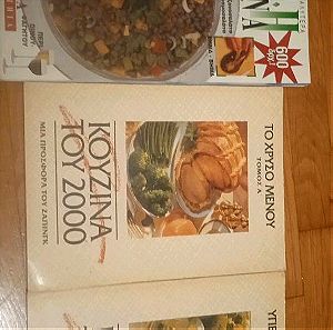 3 περιοδικά με συνταγές από το 2000