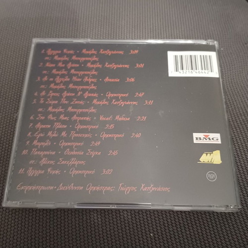 Άγγιγμα Ψυχής soundtrack CD σαν καινούργιο, έντεχνο