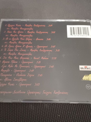 Άγγιγμα Ψυχής soundtrack CD σαν καινούργιο, έντεχνο