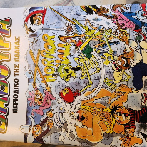 Baboura #3 comic magazine