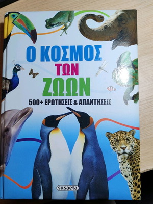 The World of Animals book used with 500+ questions and answers