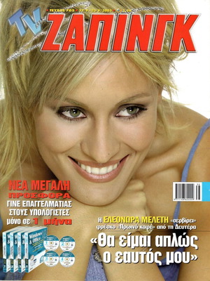 Eleonora Meleti magazines used in excellent condition