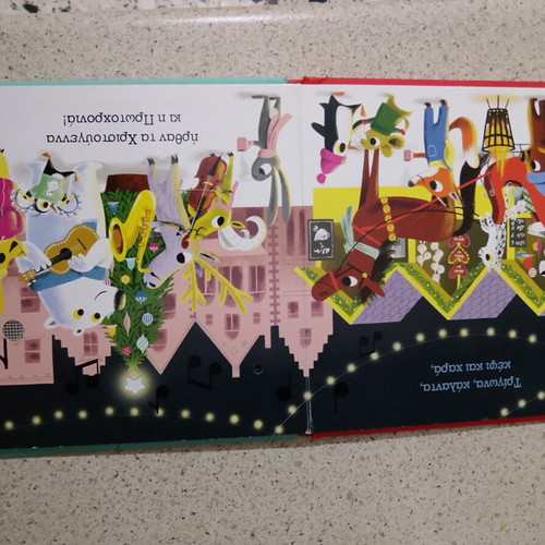 Interactive music book "Trigona Kalanta" by Nicola Slater, like new