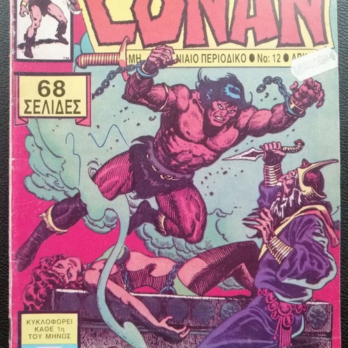 Super Conan T 12 comic book used