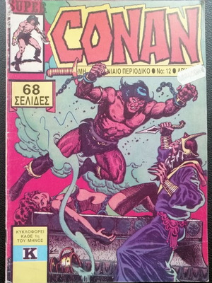 Super Conan T 12 comic book used