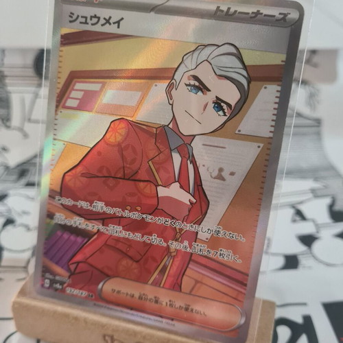 Atticus ex 192/187 Terastal Festival Japanese Pokemon card new