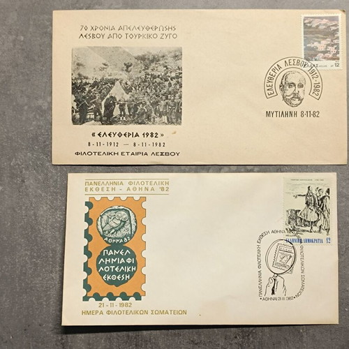 FDC envelopes new with official ELTA postmarks, pack of 10
