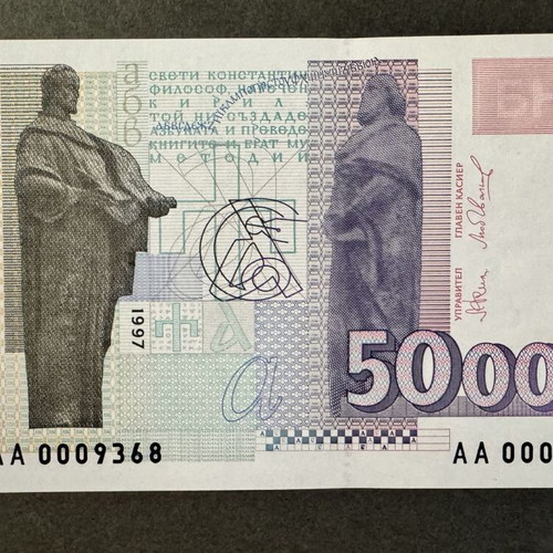 Bulgaria 50000 Leva 1997 banknote UNC with prefix AA